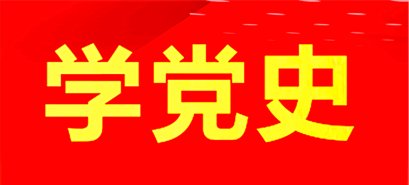 中国共产党第一次全国代表大会