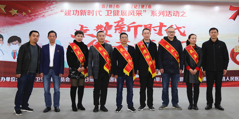 县医院承办襄阳市卫健系统“点赞新时代卫健工作者”第五场(谷城)宣讲报告会