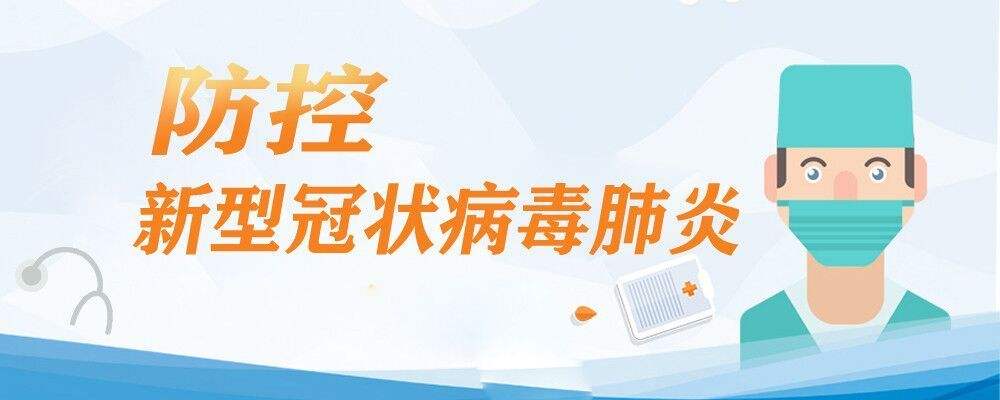 谷城县新型冠状病毒感染的肺炎防控指挥部5号令
