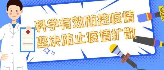 新冠肺炎简版防护宣传画册