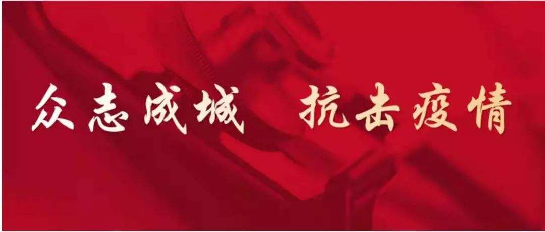 关于做好非新冠肺炎患者就医管理有关规定