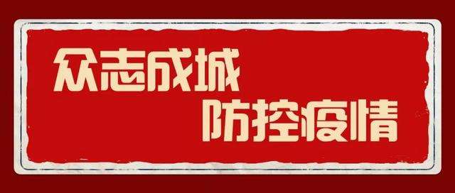 疫情期间医疗机构恢复日常医疗服务工作指南