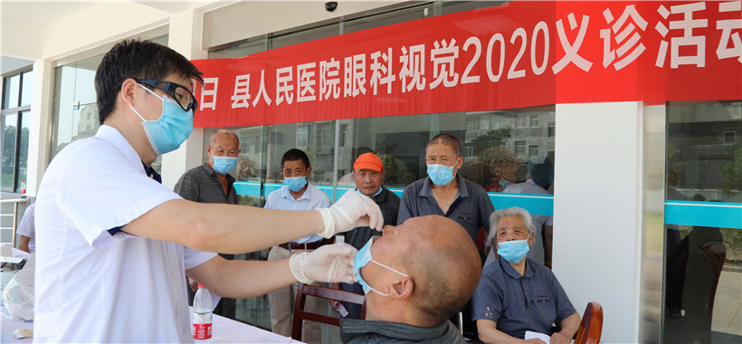 全国爱眼日  县医院到福利院爱眼护眼送健康