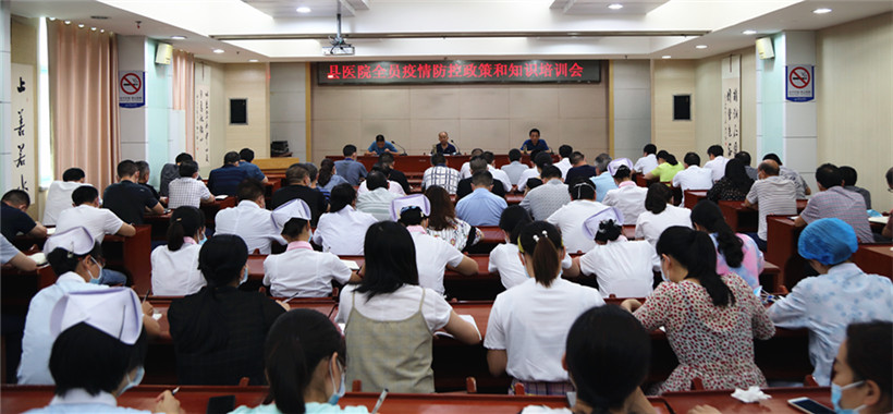 县医院以训促防 压实常态化疫情防控