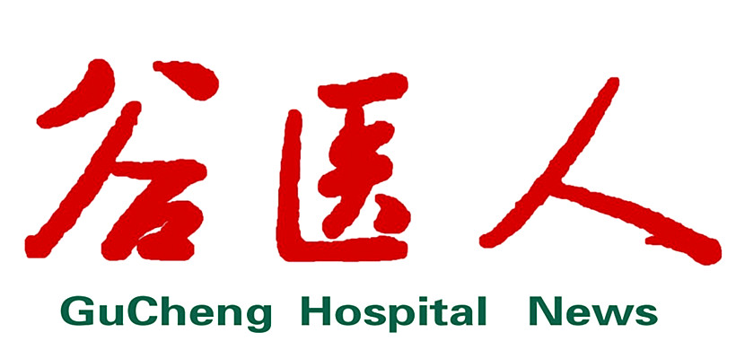 院报（202004期） 