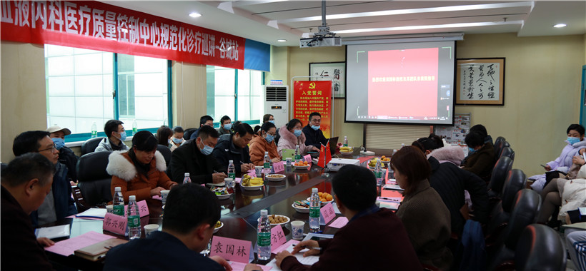 支招—襄阳市血液内科医疗质量控制中心规范化诊疗巡讲在我院举行